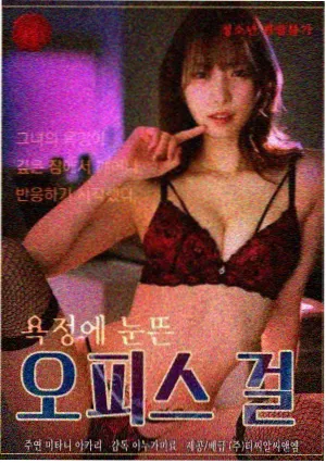韩剧《春夜失眠》高清海报